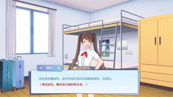 Lilei and Han Meimei — screenshot 7