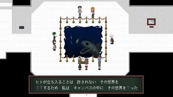 Ib — screenshot 1