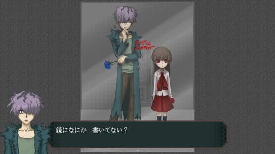 Ib — screenshot 3