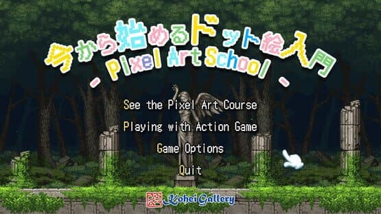 Pixel Art School — screenshot 1