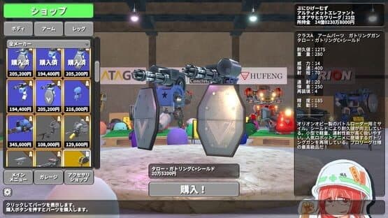 Punihi Loader — screenshot 3