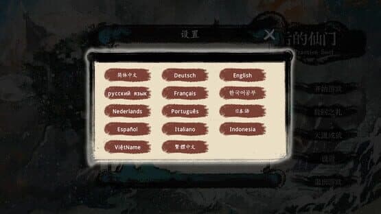 The Last Practice Sectis — screenshot 2