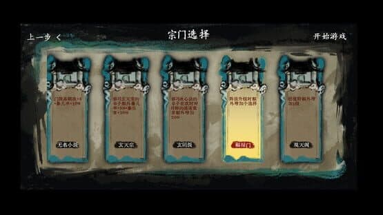The Last Practice Sectis — screenshot 3