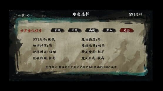 The Last Practice Sectis — screenshot 4
