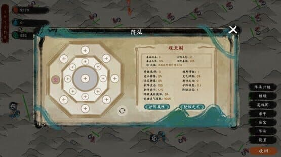 The Last Practice Sectis — screenshot 5