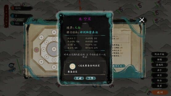 The Last Practice Sectis — screenshot 7