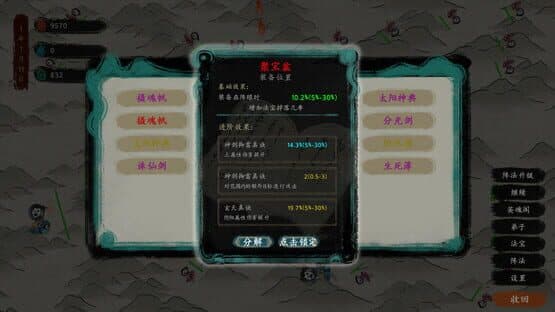 The Last Practice Sectis — screenshot 8