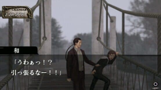 Naraku no Shiro Portable Ichiyanagi Nagomu, Nidome no Junan — screenshot 1