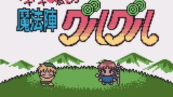 Doki-doki Densetsu: Mahoujin Guru-guru — screenshot 2