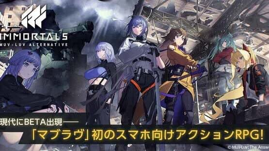 Immortals: Muv-Luv Alternative — screenshot 1