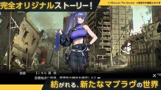 Immortals: Muv-Luv Alternative — screenshot 2