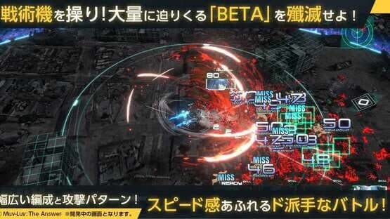 Immortals: Muv-Luv Alternative — screenshot 3