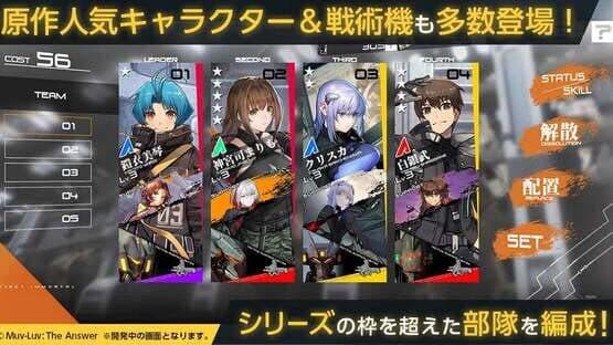 Immortals: Muv-Luv Alternative — screenshot 5