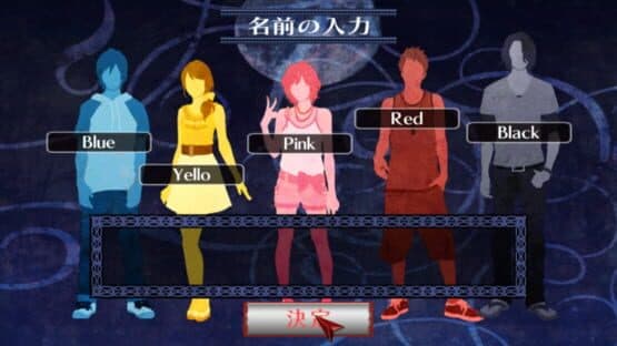 Ikenie no Yoru — screenshot 1