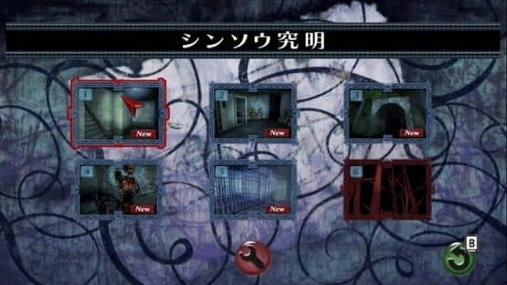 Ikenie no Yoru — screenshot 3