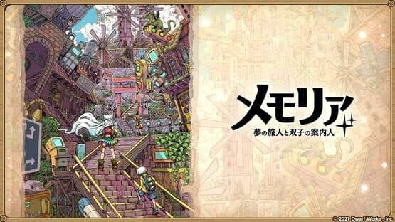 Memoria — screenshot 1
