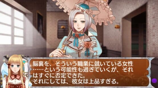 12-ji no Kane to Cinderella ~Halloween Wedding~ — screenshot 3