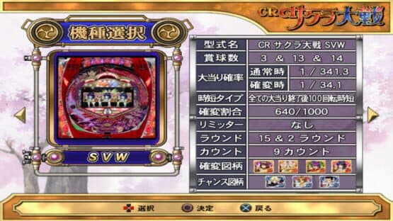 Jissen Pachinko Hisshouhou! CR Sakura Taisen — screenshot 2