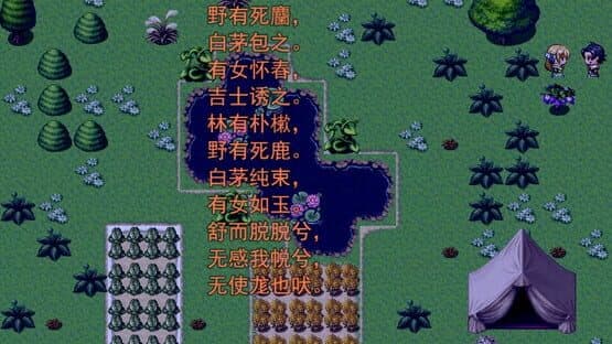 Immortal life of Confucius — screenshot 2
