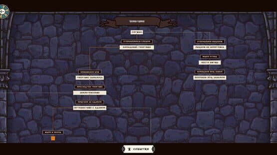 With Good Intentions — screenshot 4