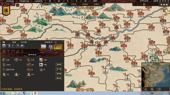 Sinoepoch — screenshot 1