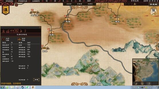 Sinoepoch — screenshot 4