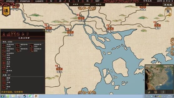 Sinoepoch — screenshot 5