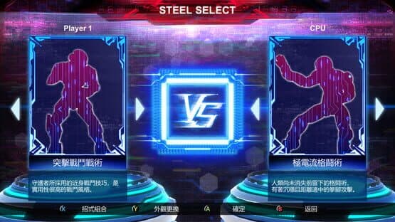 Fight of Steel: Infinity Warrior — screenshot 1