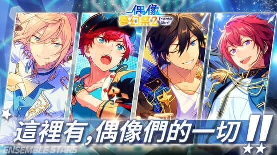 Ensemble Stars! 2 — screenshot 1
