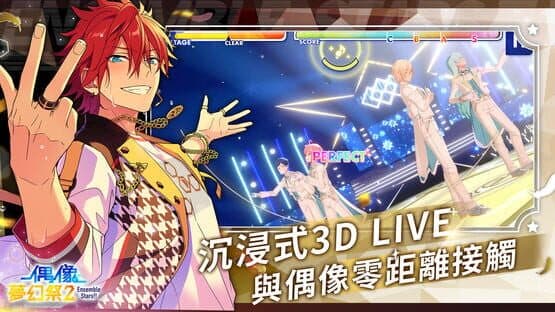 Ensemble Stars! 2 — screenshot 2