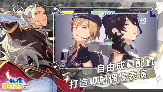 Ensemble Stars! 2 — screenshot 3