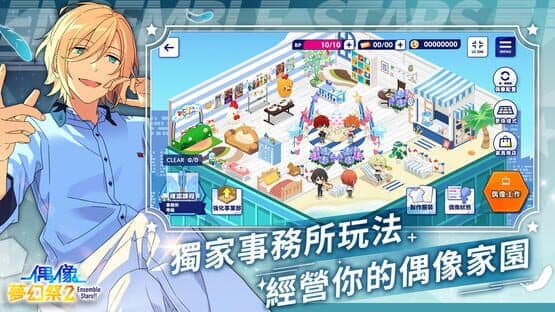 Ensemble Stars! 2 — screenshot 5