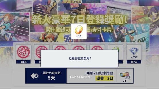 Ensemble Stars! 2 — screenshot 6
