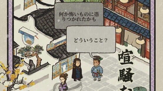 Canal Towns — screenshot 4