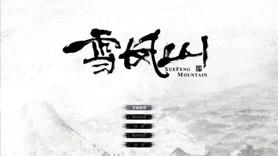 XueFeng Mountain: Secret Opera — screenshot 1