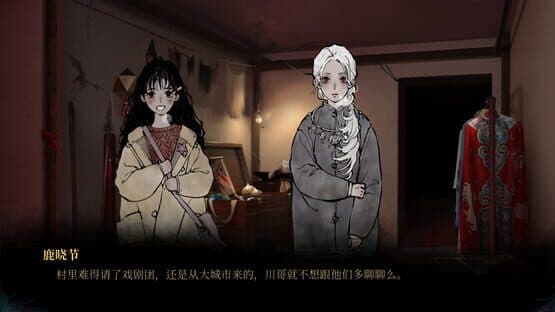 XueFeng Mountain: Secret Opera — screenshot 3