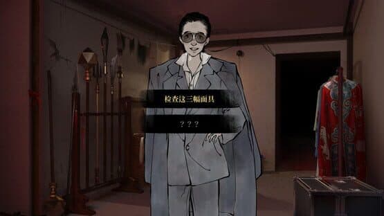 XueFeng Mountain: Secret Opera — screenshot 4