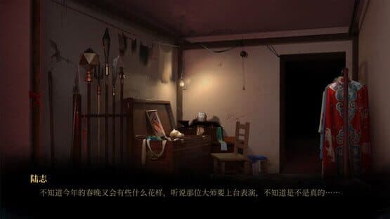 XueFeng Mountain: Secret Opera — screenshot 5