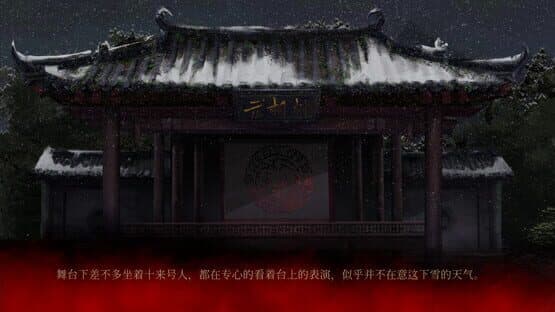 XueFeng Mountain: Secret Opera — screenshot 6