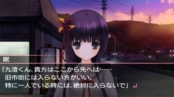 Ookami Kakushi — screenshot 1