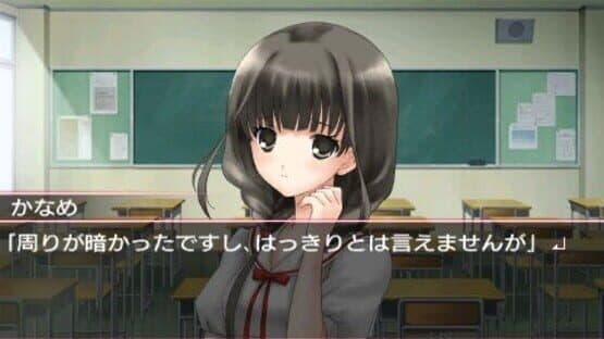 Ookami Kakushi — screenshot 5