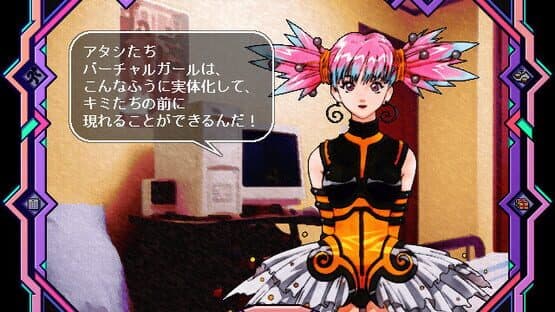 Den'ei Shoujo: Virtual Girl Lum — screenshot 2