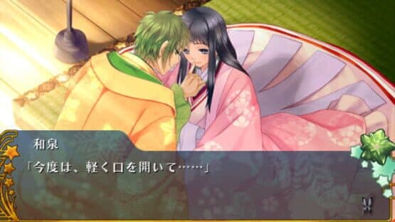 Miyako: Awayuki no Utage — screenshot 1
