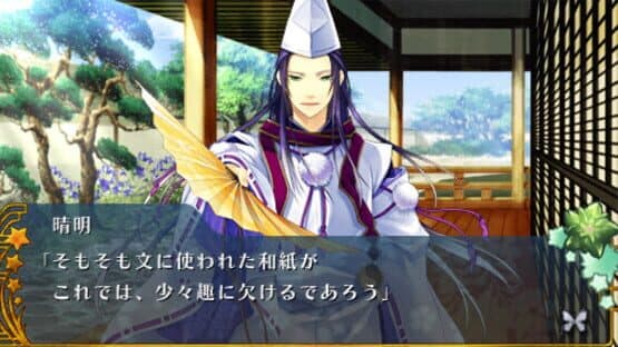 Miyako: Awayuki no Utage — screenshot 3