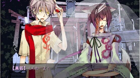 Of the Red, the Light, and the Ayakashi Tsuzuri — screenshot 1