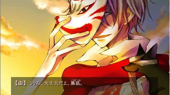 Of the Red, the Light, and the Ayakashi Tsuzuri — screenshot 2
