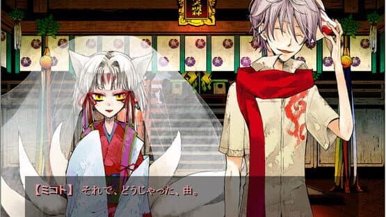 Of the Red, the Light, and the Ayakashi Tsuzuri — screenshot 3
