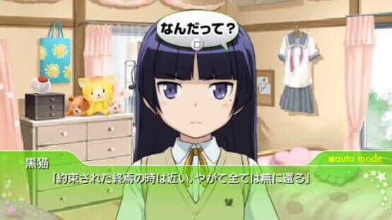 Ore no Imouto ga Konna ni Kawaii wake ga Nai Portable — screenshot 1