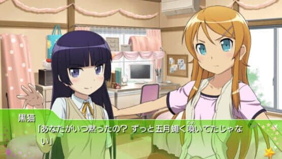 Ore no Imouto ga Konna ni Kawaii wake ga Nai Portable — screenshot 2