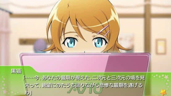 Ore no Imouto ga Konna ni Kawaii wake ga Nai Portable — screenshot 3